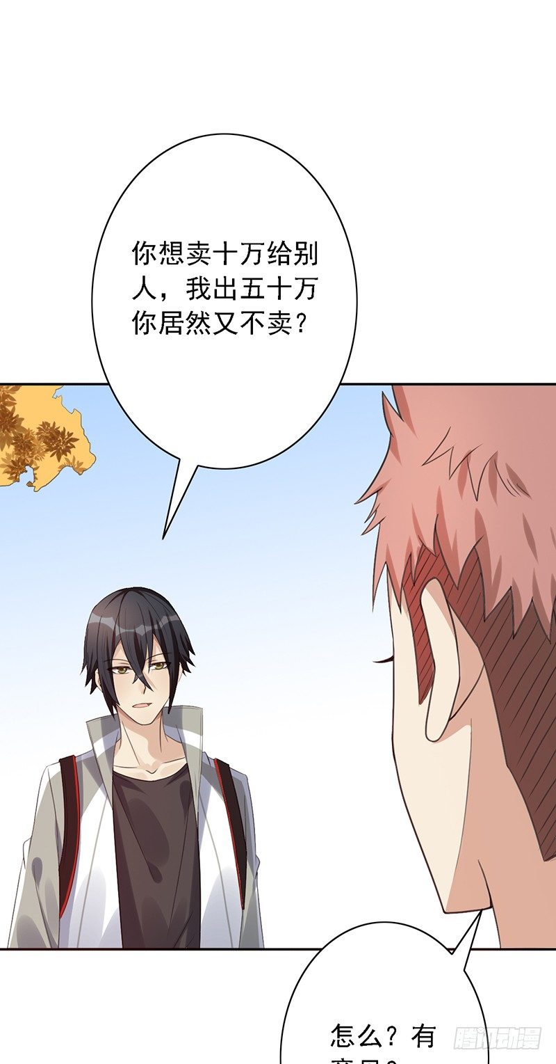 第41话：秘密-第41话