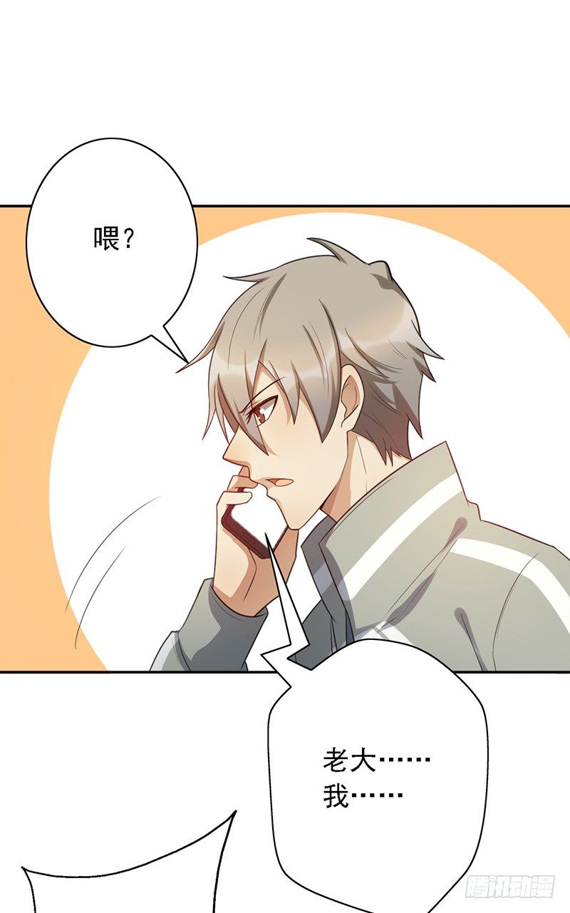 第43话：我的老大-第43话