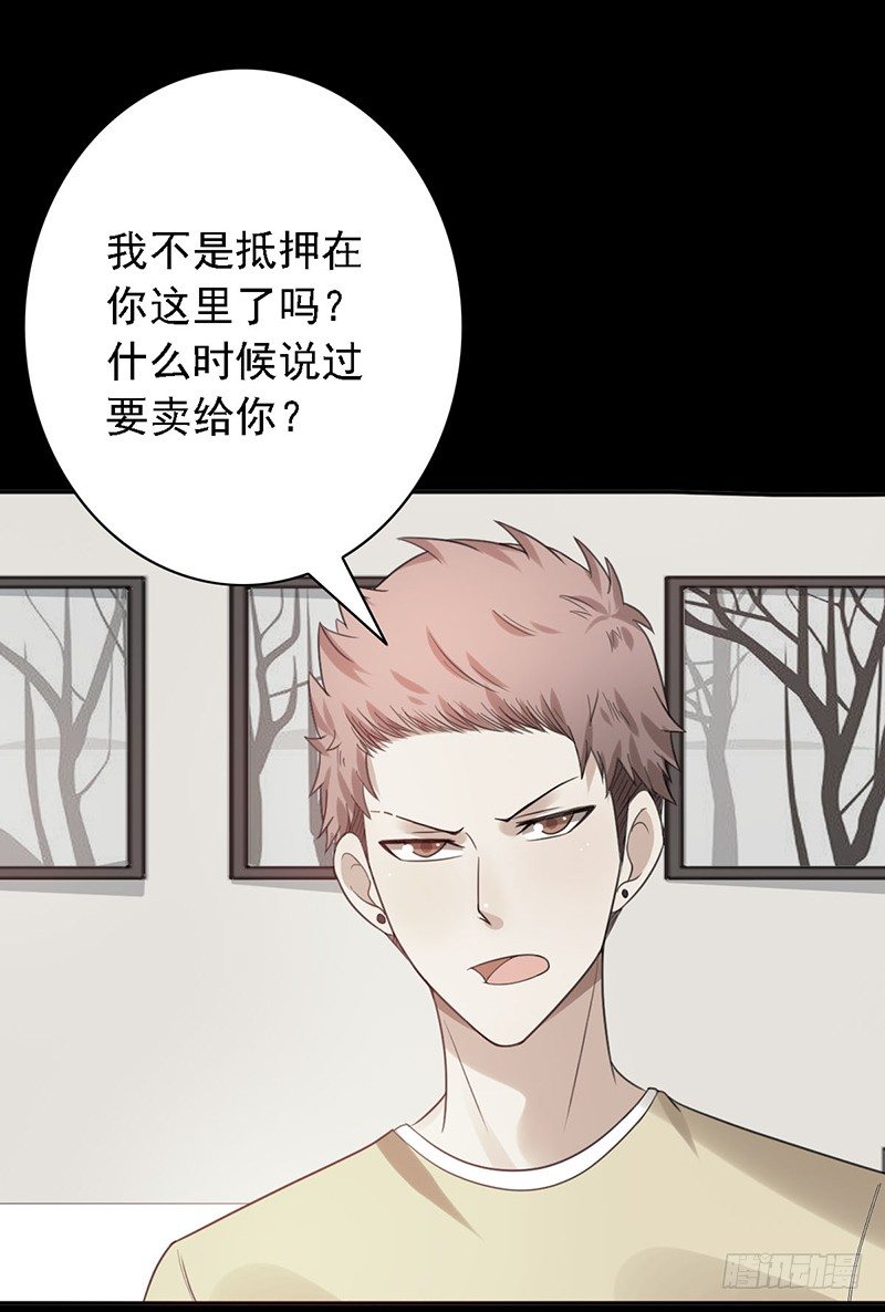 第43话：我的老大-第43话