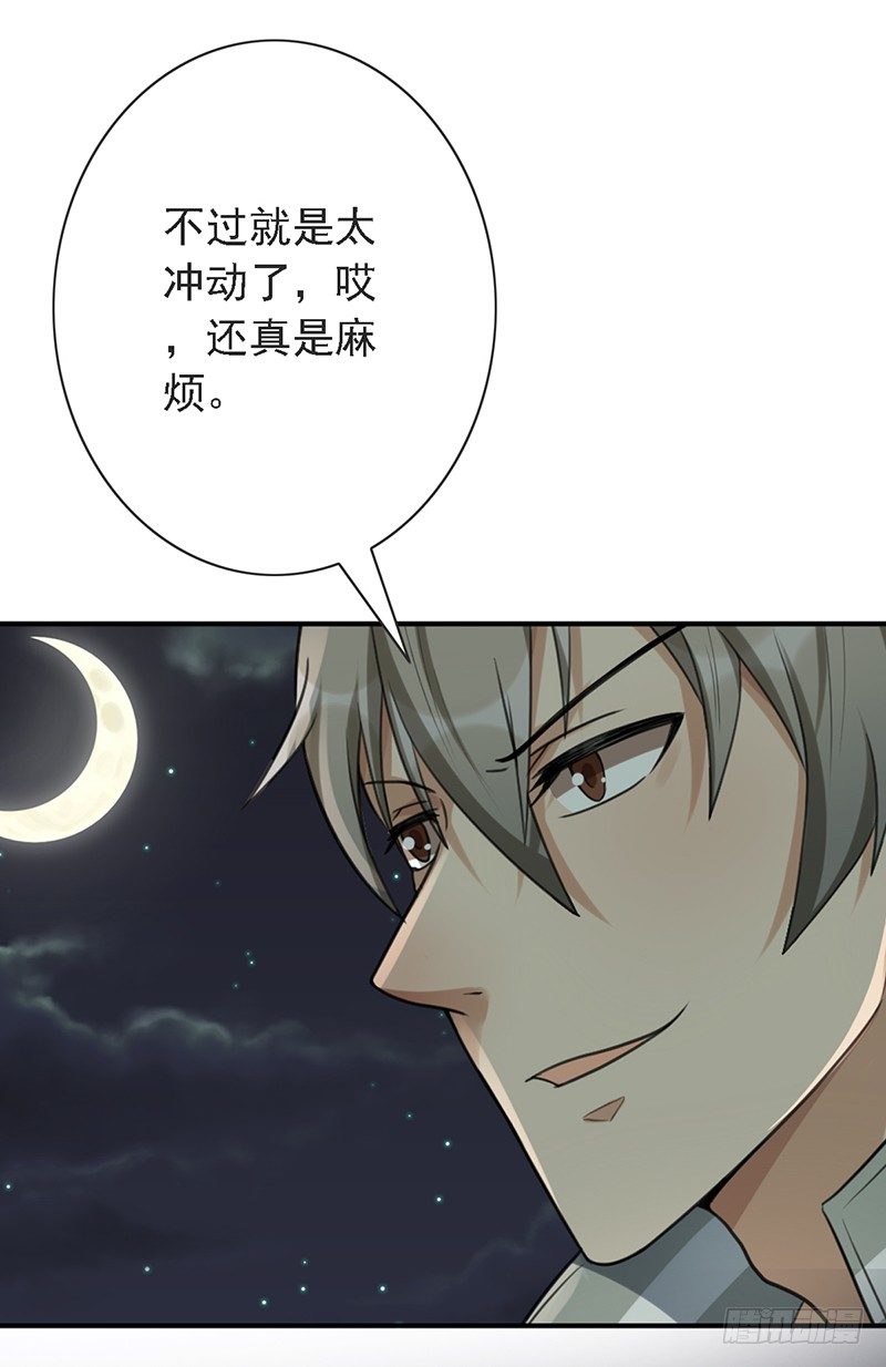 第45话：有勇气-第45话