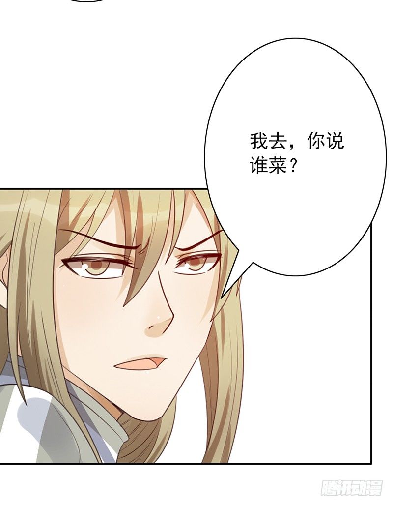 第47话：血战到底！(1/2)-第47话