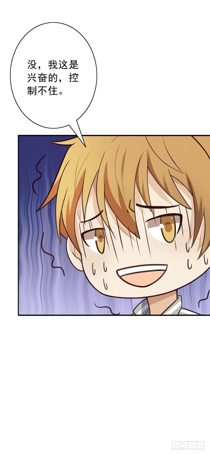 第49话：京城NO.1战队-第49话