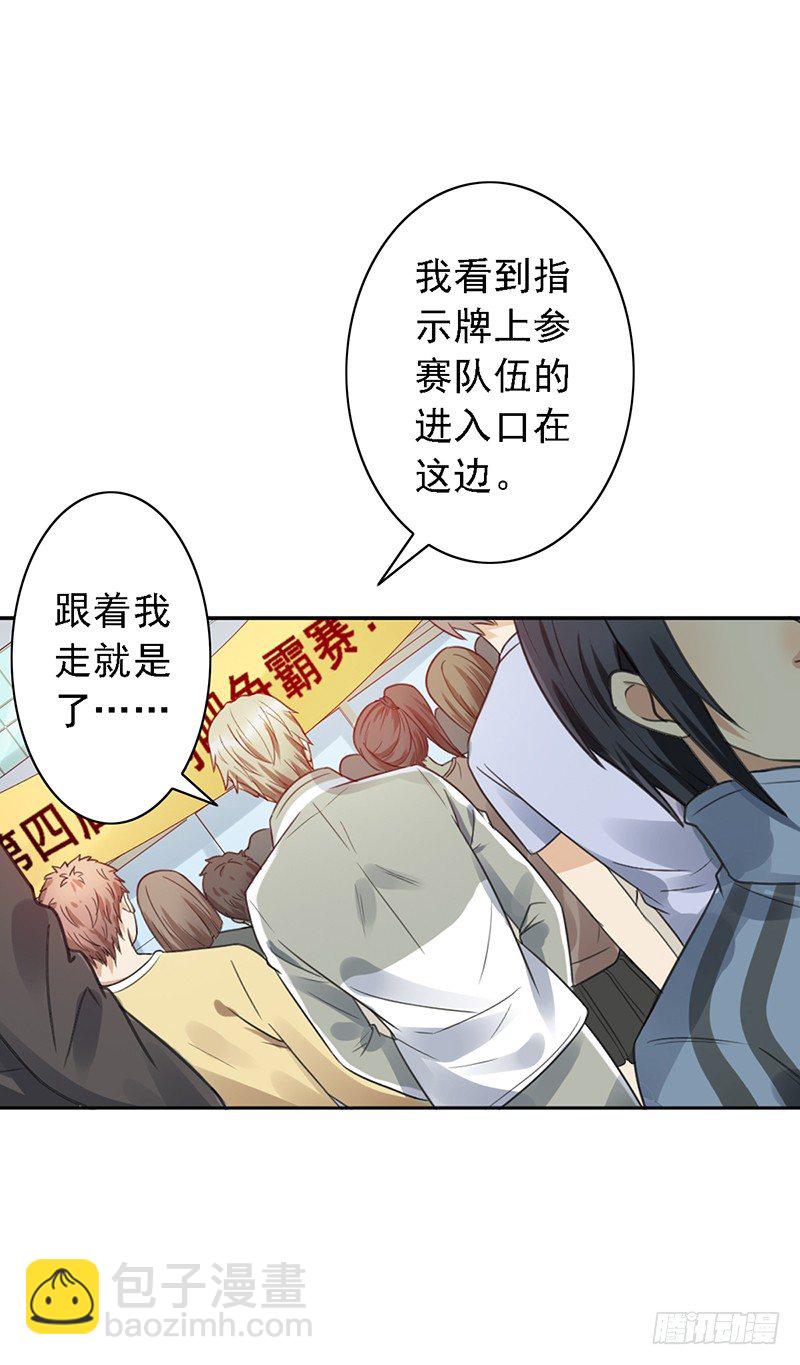 第49话：京城NO.1战队-第49话