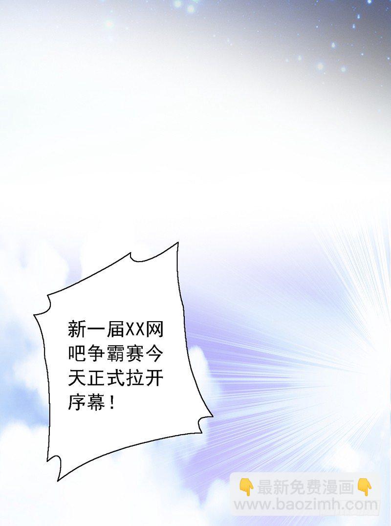 第49话：京城NO.1战队-第49话