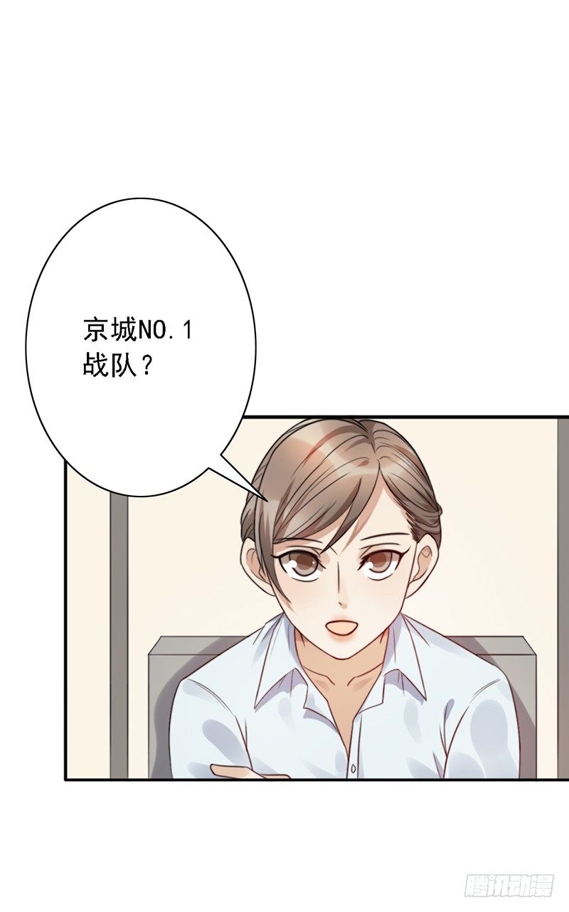第49话：京城NO.1战队-第49话