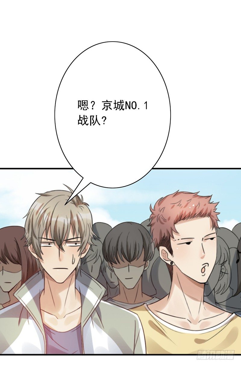 第49话：京城NO.1战队-第49话