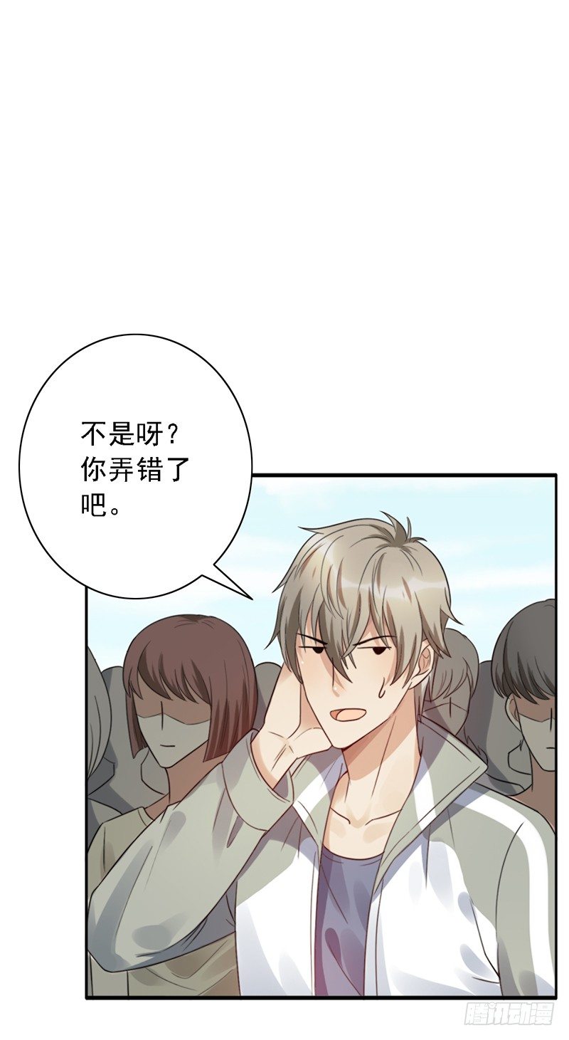 第49话：京城NO.1战队-第49话