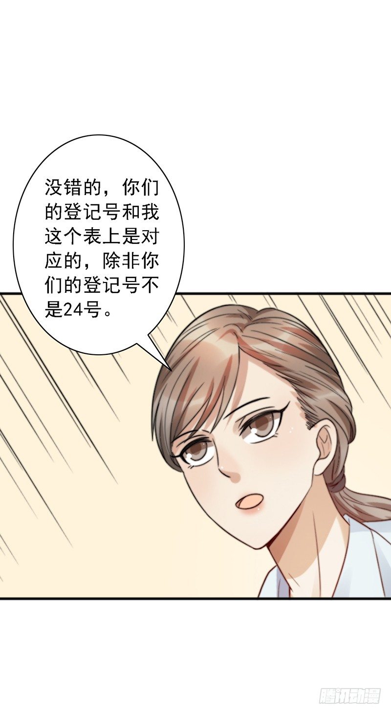 第49话：京城NO.1战队-第49话