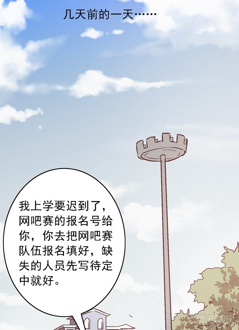 第49话：京城NO.1战队-第49话