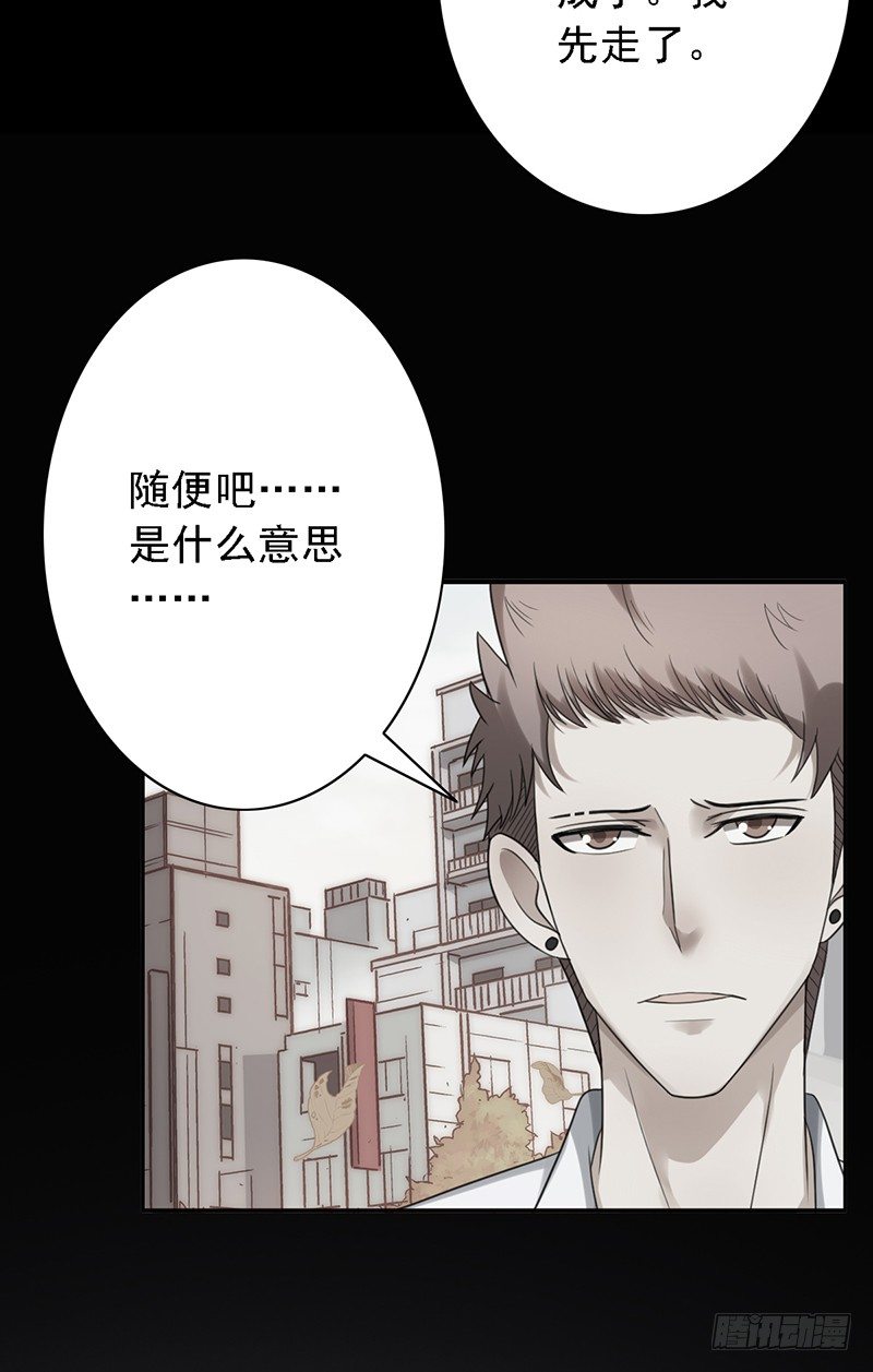 第49话：京城NO.1战队-第49话