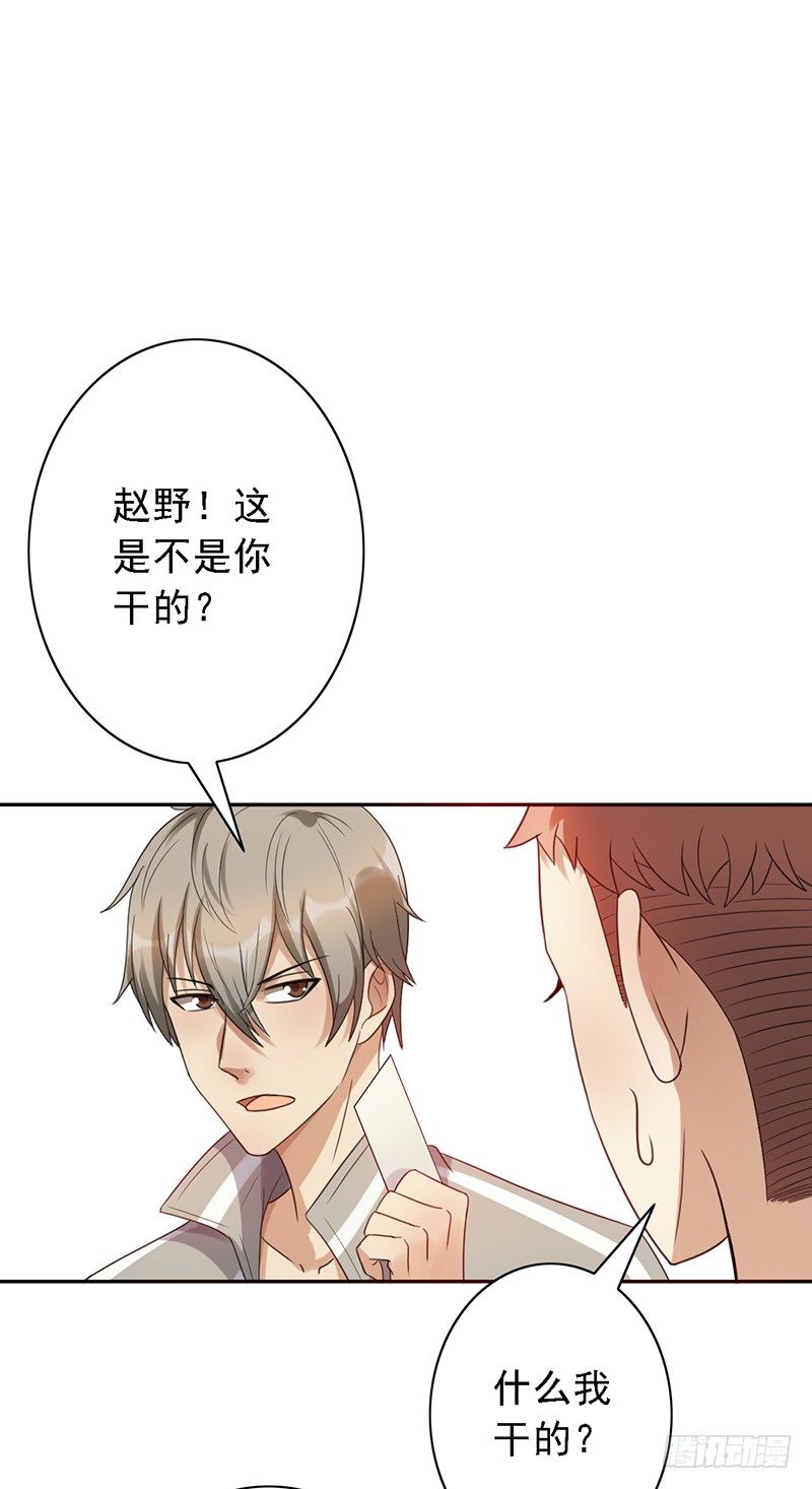 第49话：京城NO.1战队-第49话