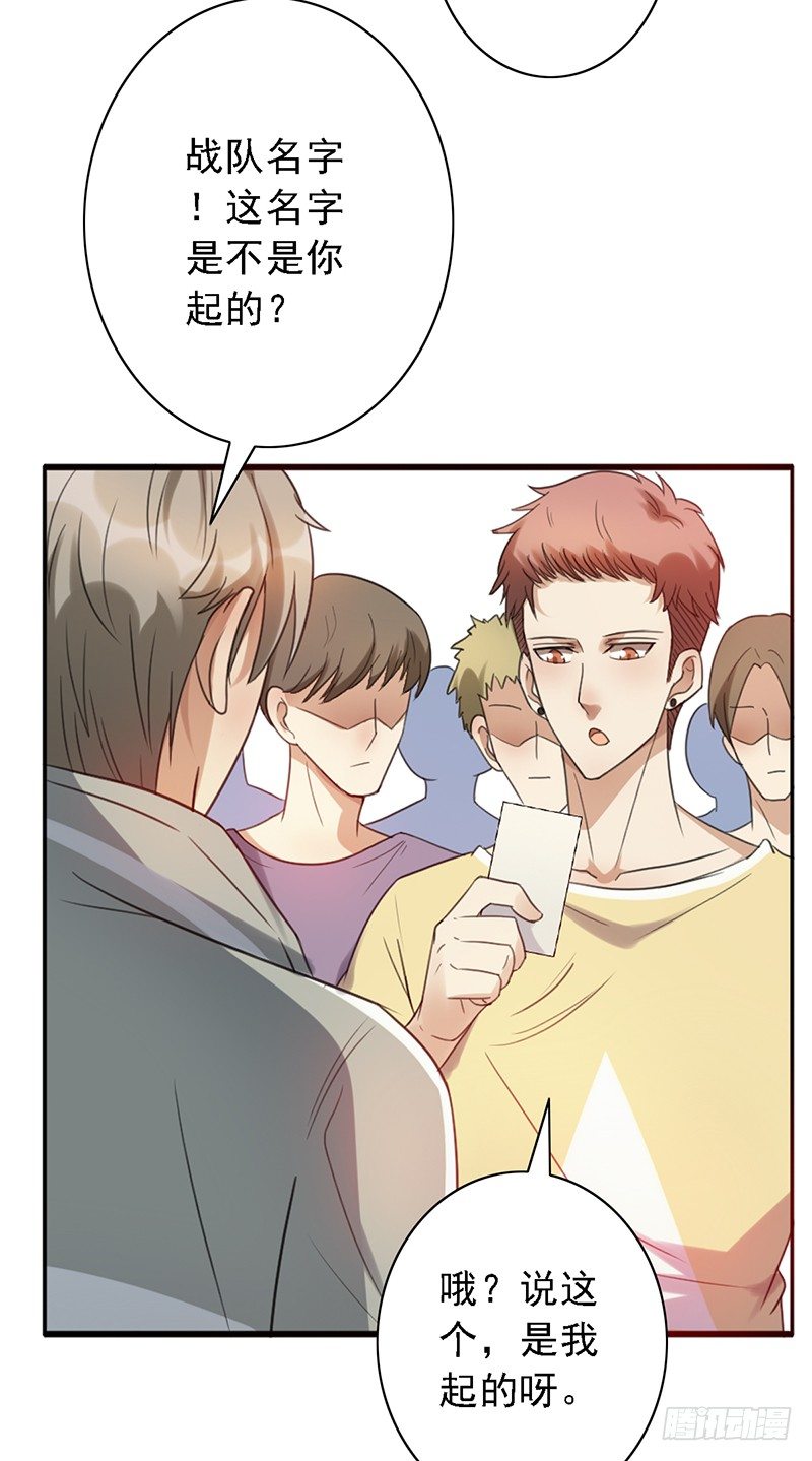 第49话：京城NO.1战队-第49话