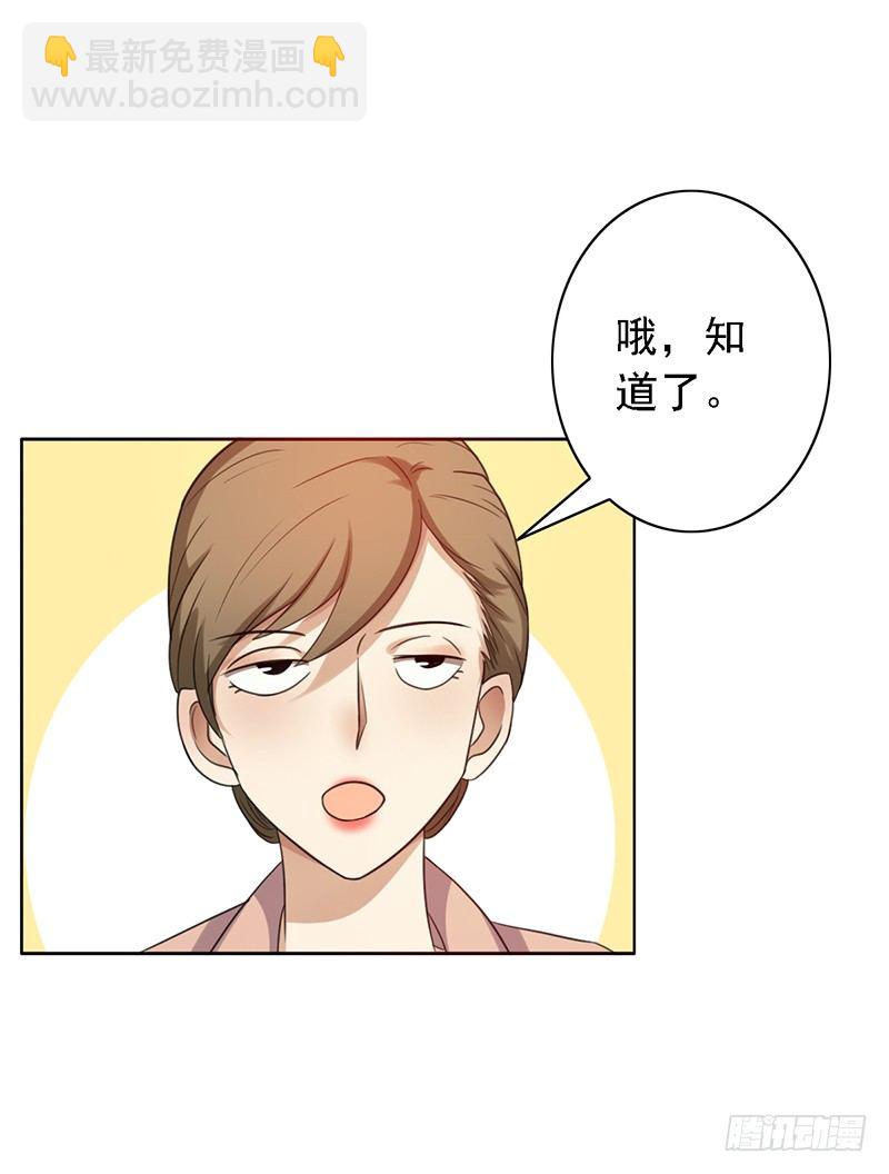 第49话：京城NO.1战队-第49话