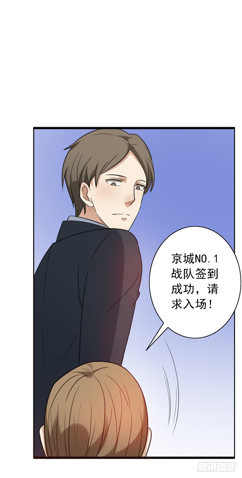 第49话：京城NO.1战队-第49话