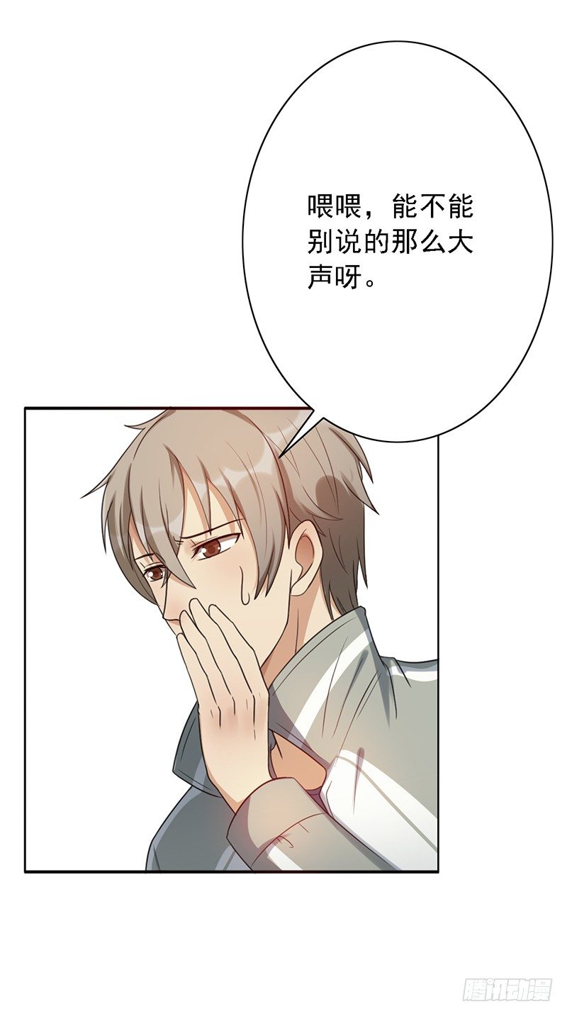 第49话：京城NO.1战队-第49话