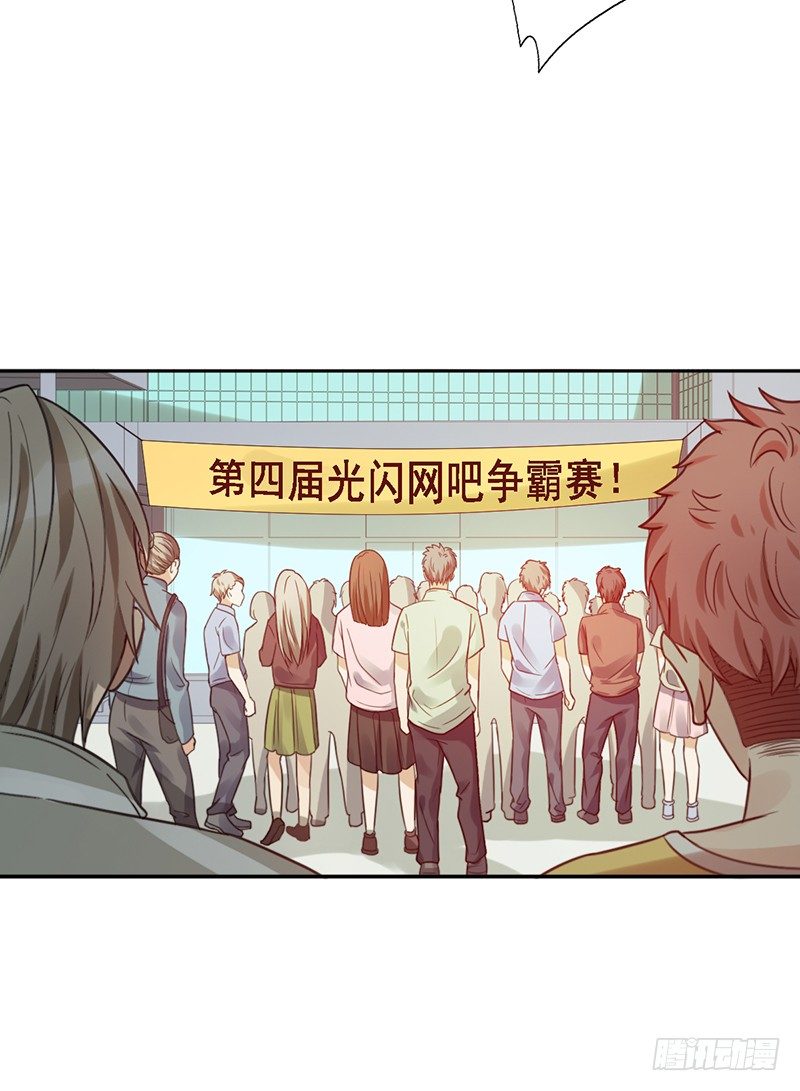 第49话：京城NO.1战队-第49话