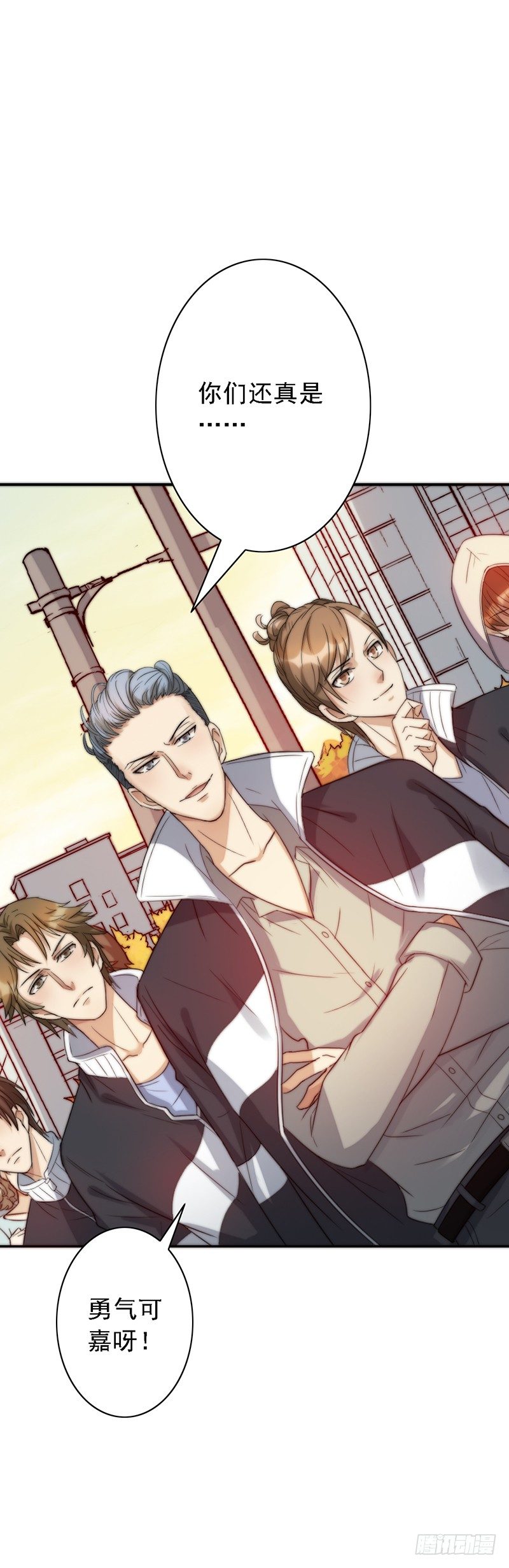 第49话：京城NO.1战队-第49话