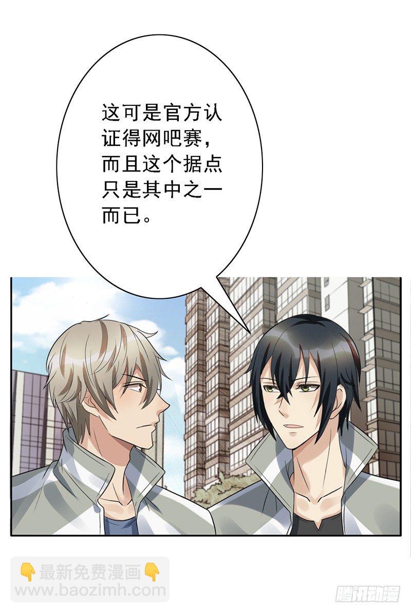 第49话：京城NO.1战队-第49话