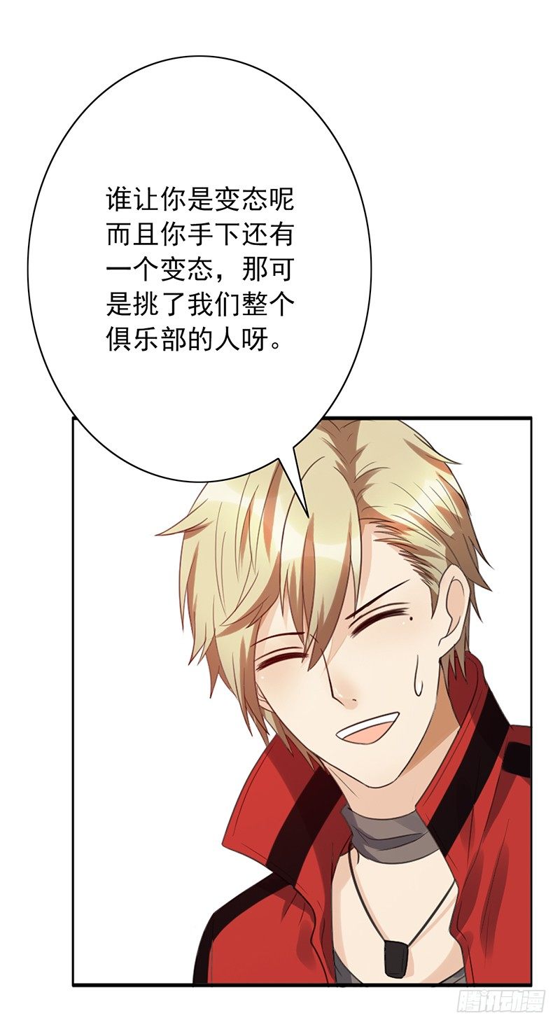 第53话：不要和你对战！-第53话