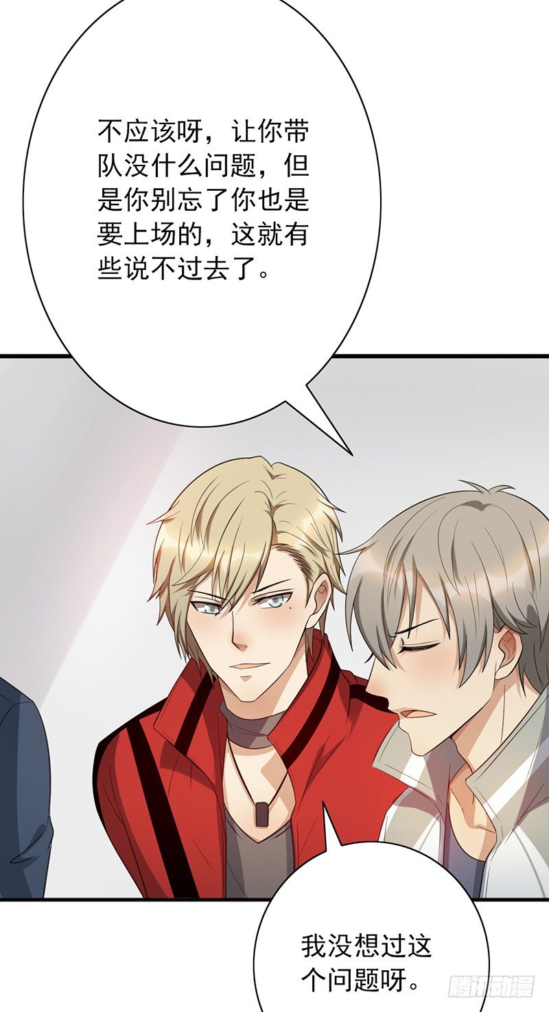 第53话：不要和你对战！-第53话