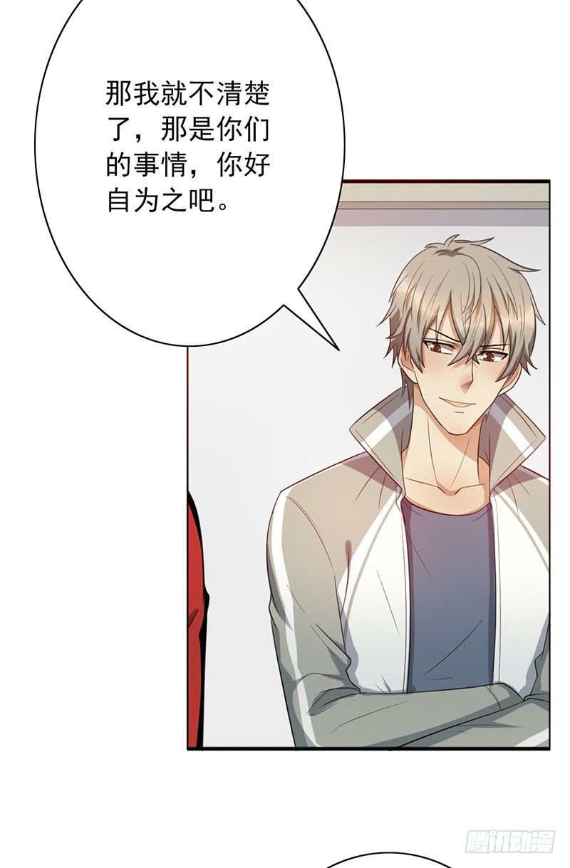 第53话：不要和你对战！-第53话