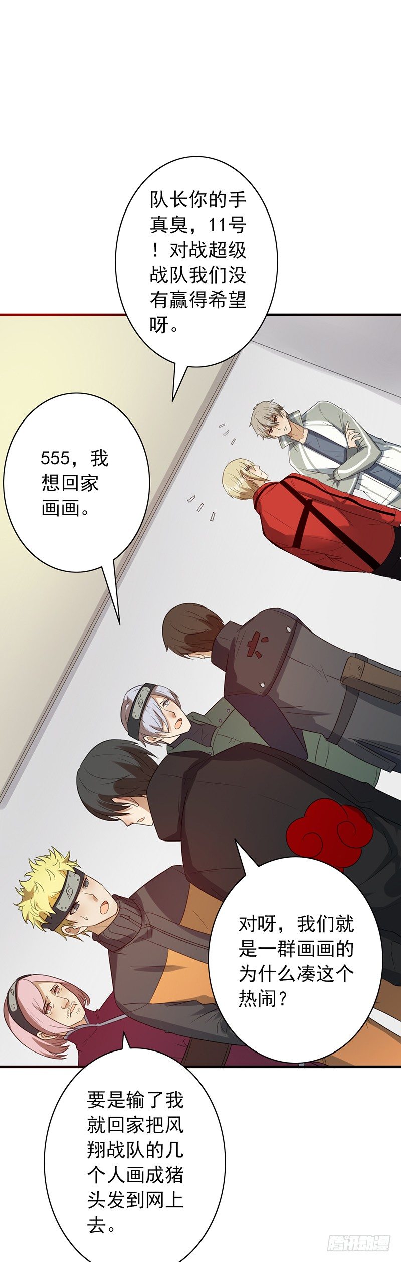 第53话：不要和你对战！-第53话