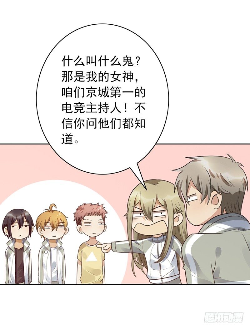 第55话：第一女解说-第55话