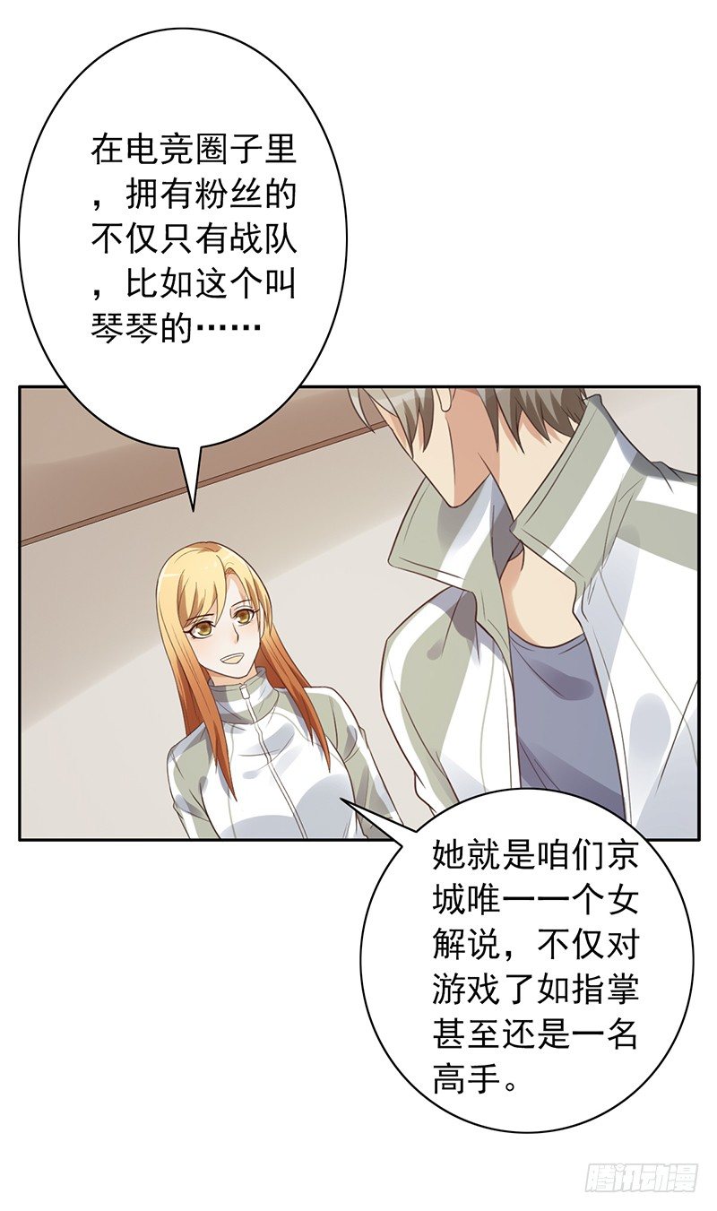 第55话：第一女解说-第55话