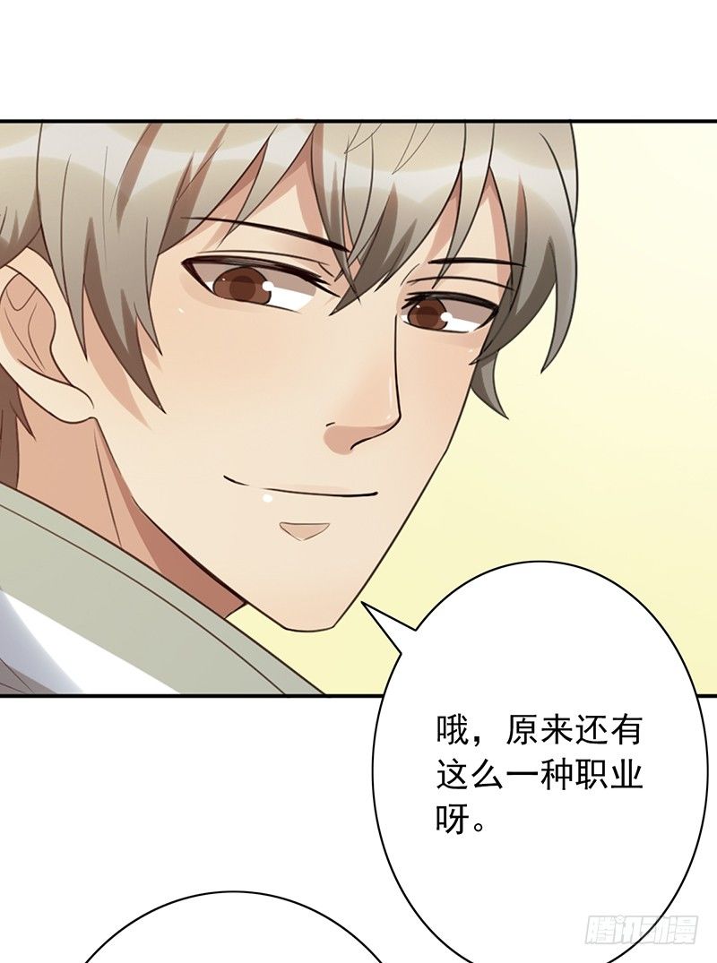 第55话：第一女解说-第55话