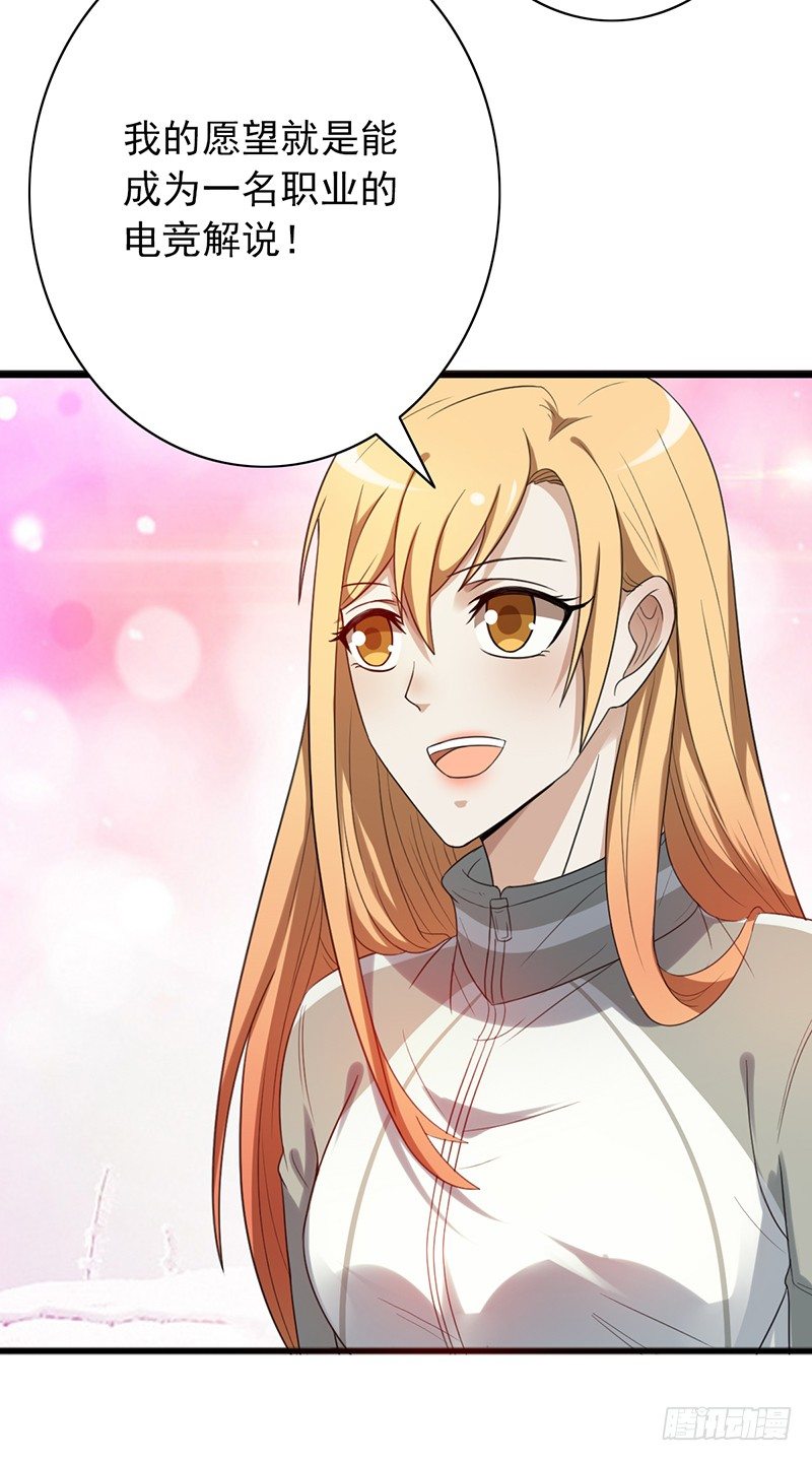 第55话：第一女解说-第55话