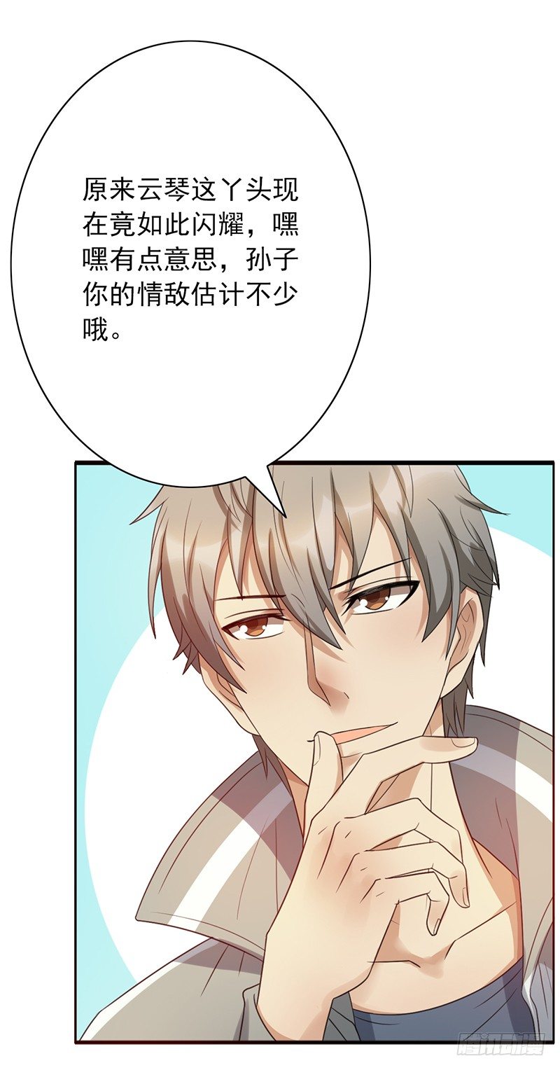 第55话：第一女解说-第55话