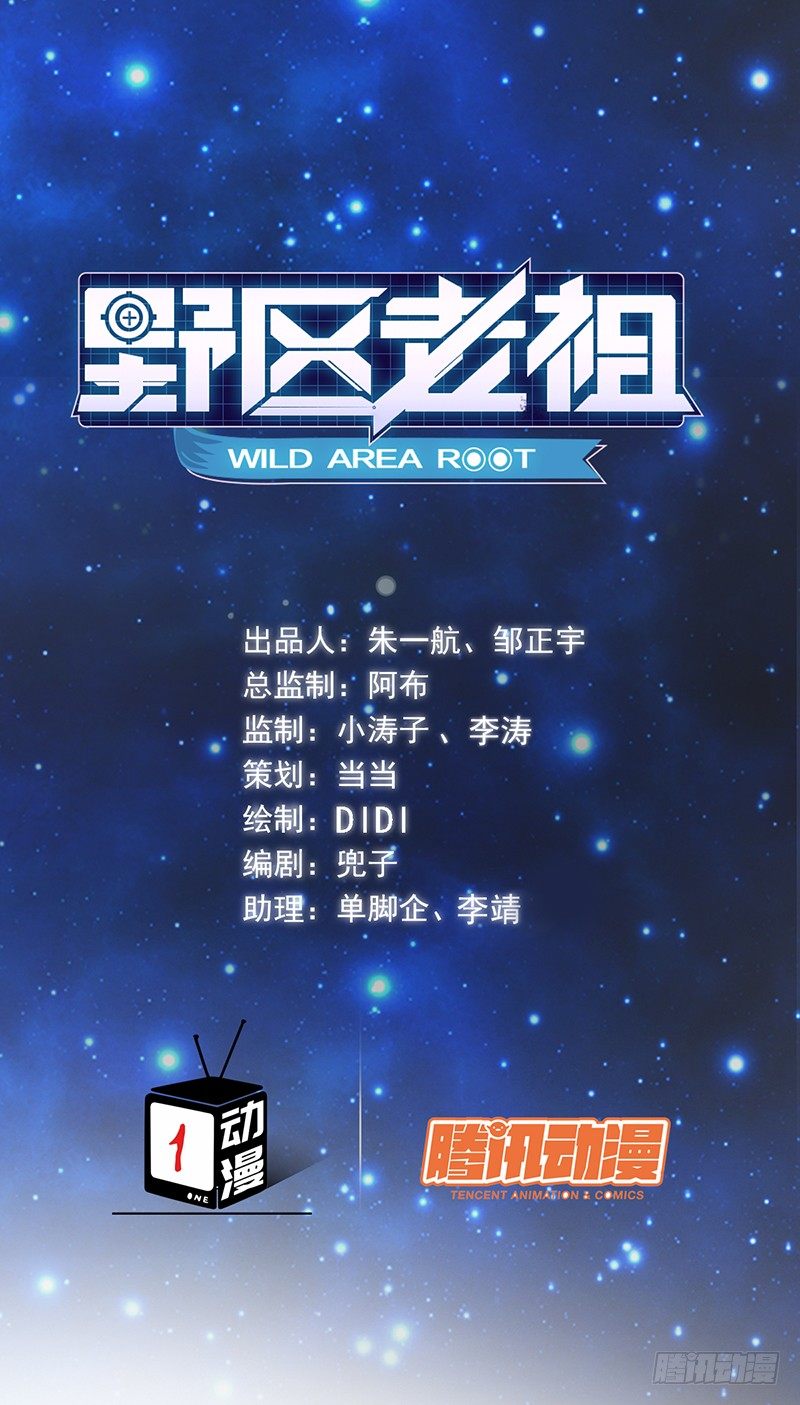 第57话：丢一血-第57话