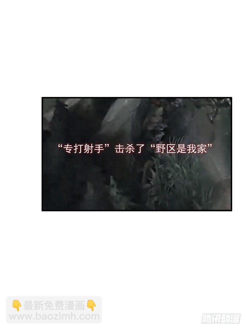 第57话：丢一血-第57话