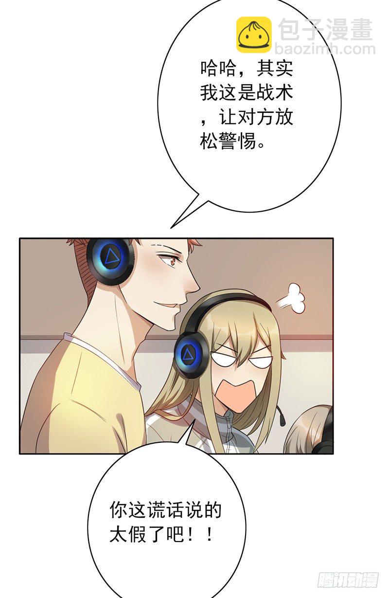 第57话：丢一血-第57话