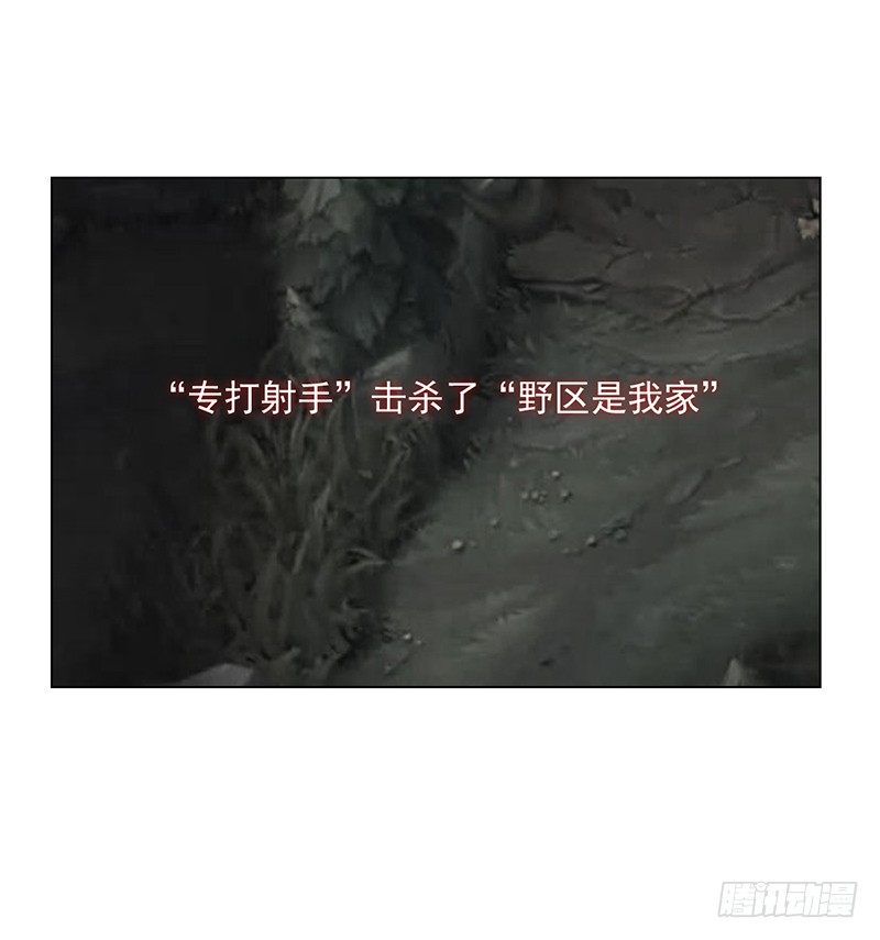 第57话：丢一血-第57话