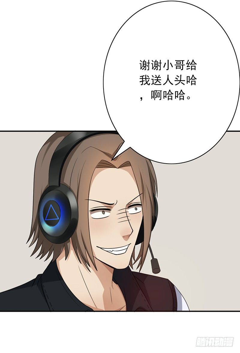 第57话：丢一血-第57话