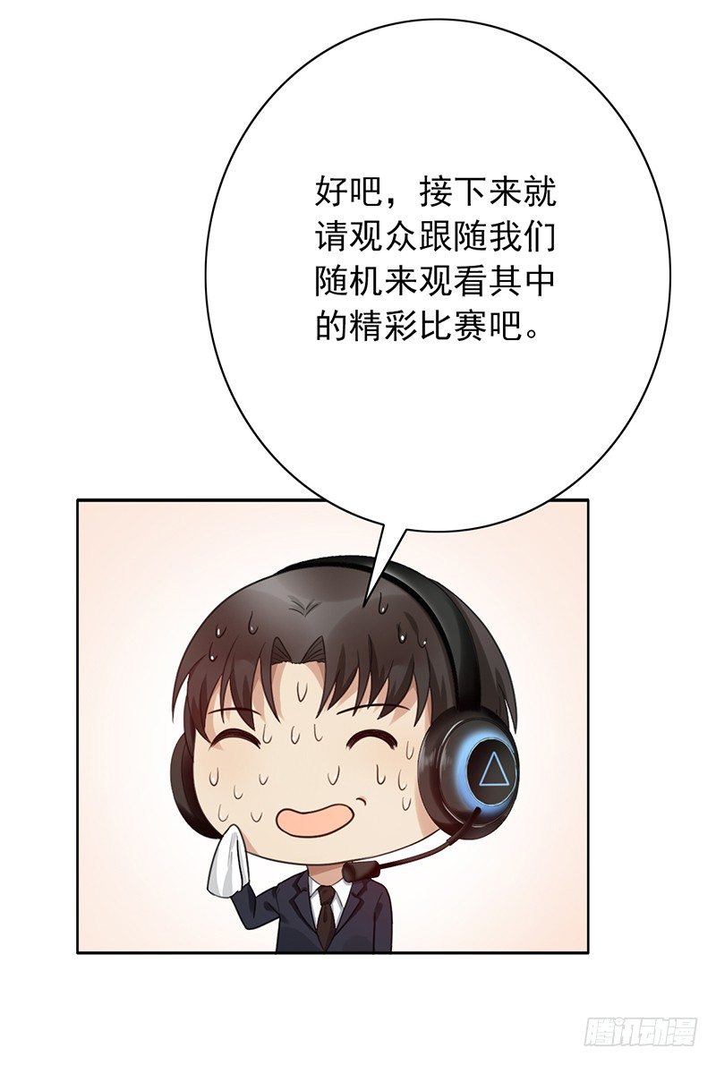 第57话：丢一血-第57话