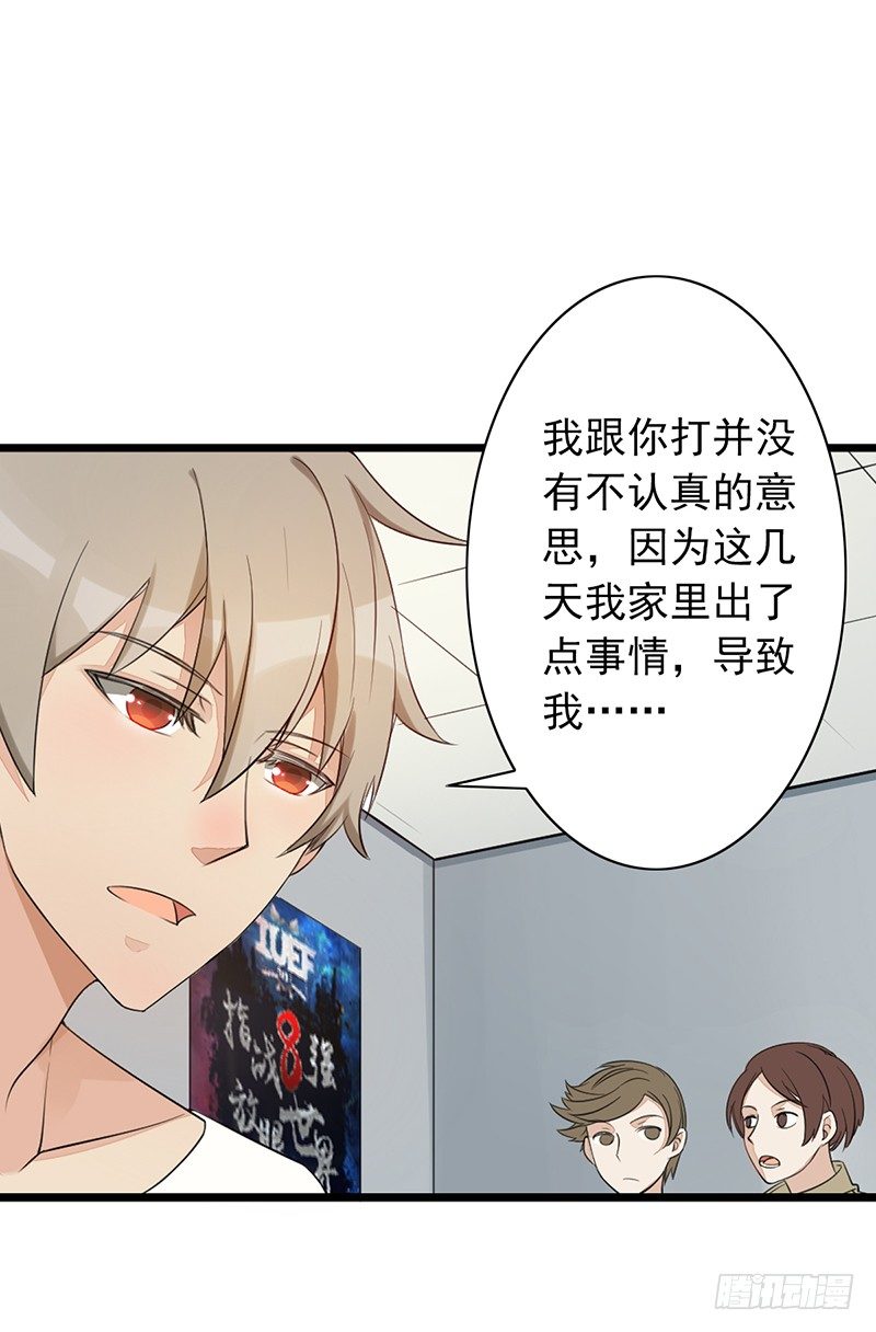 第7话：怎么会这样！(1/2)-第7话