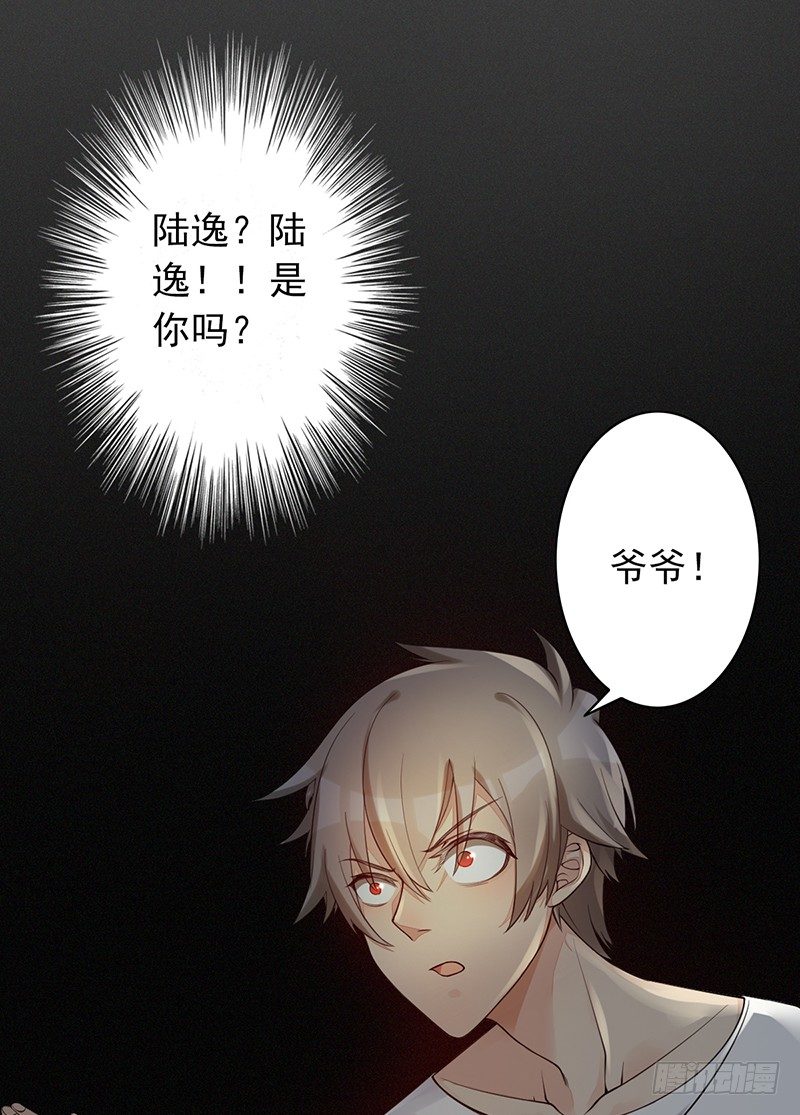 第7话：怎么会这样！(1/2)-第7话