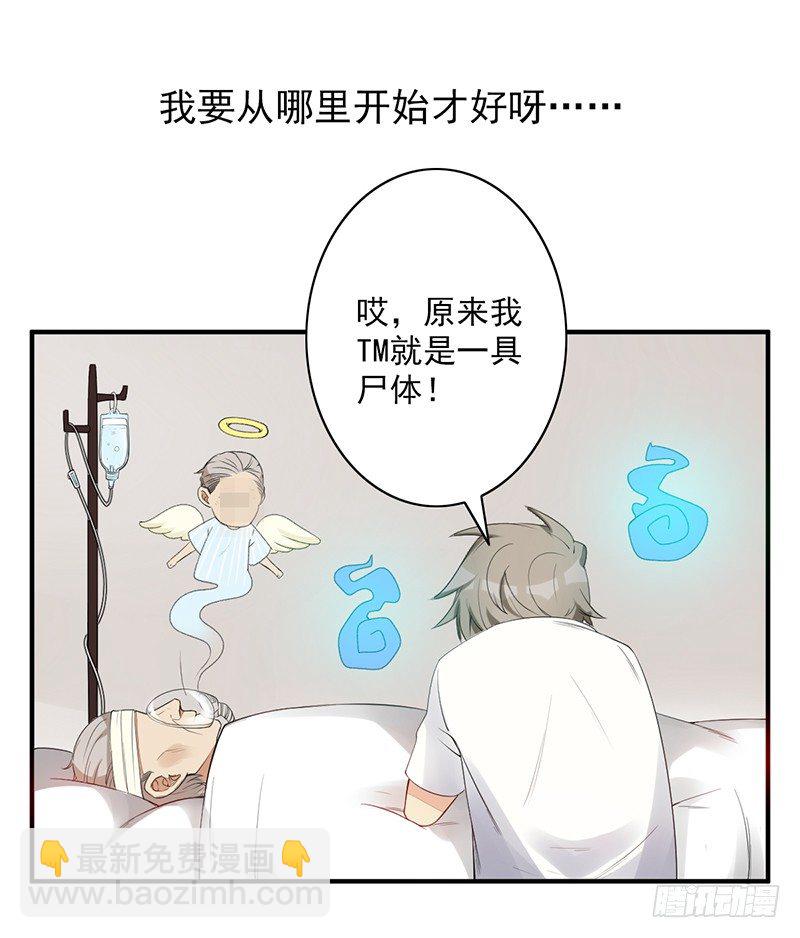 第7话：怎么会这样！(1/2)-第7话