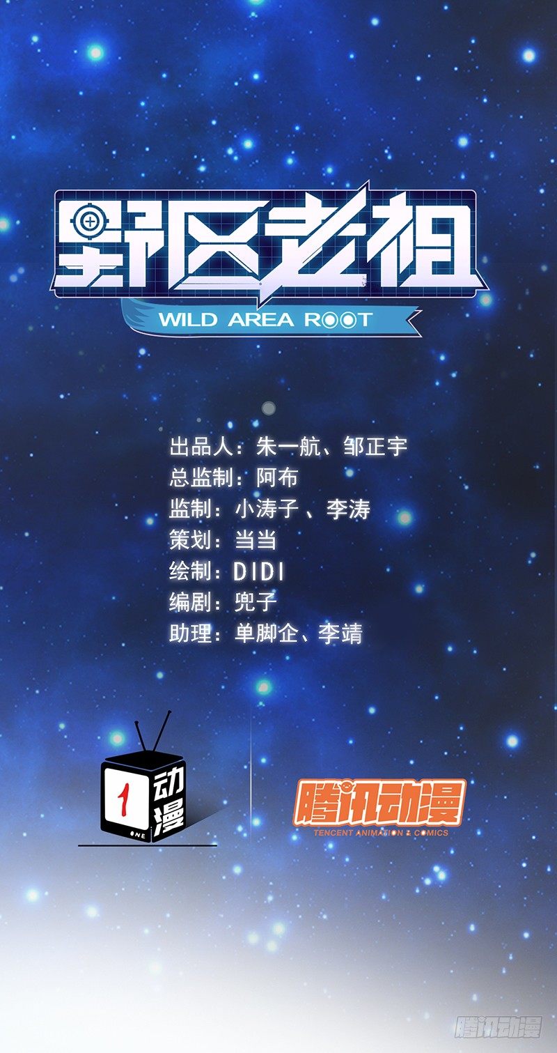 第61话：盘口-第61话