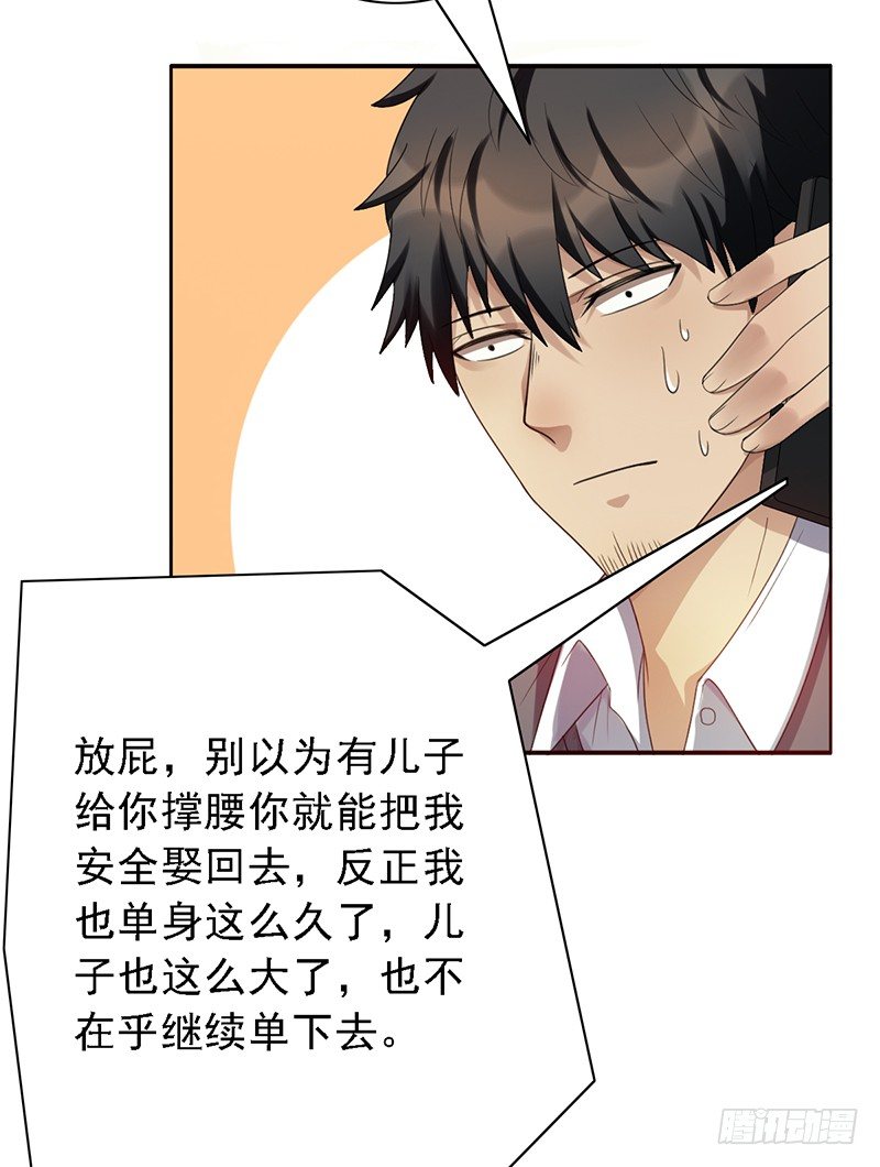 第61话：盘口-第61话