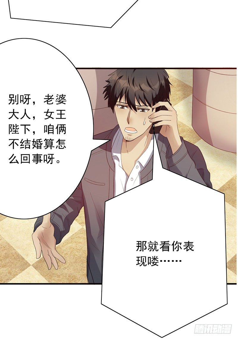 第61话：盘口-第61话