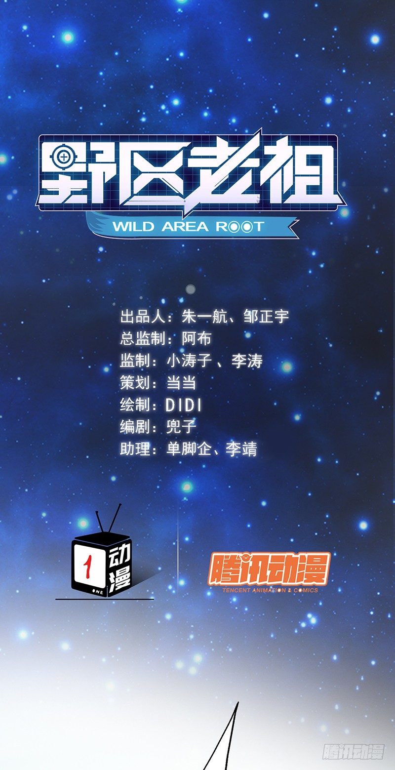 第63话：下路被抓！-第63话