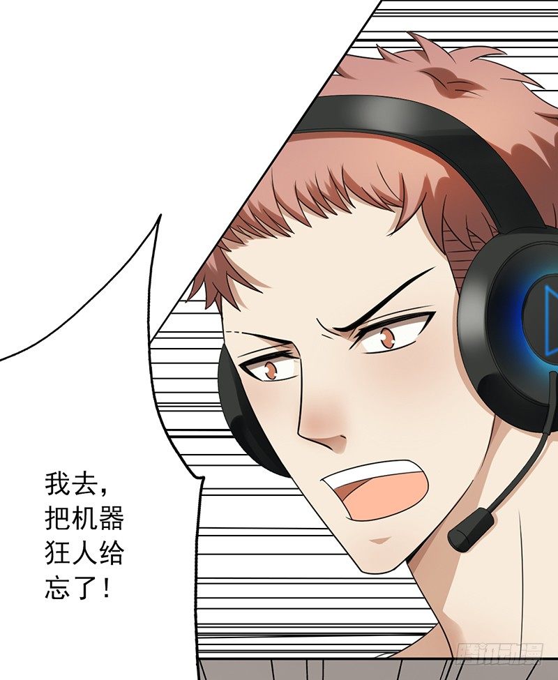 第63话：下路被抓！-第63话