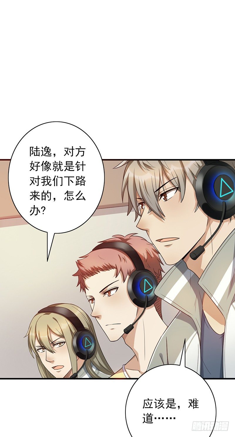 第63话：下路被抓！-第63话