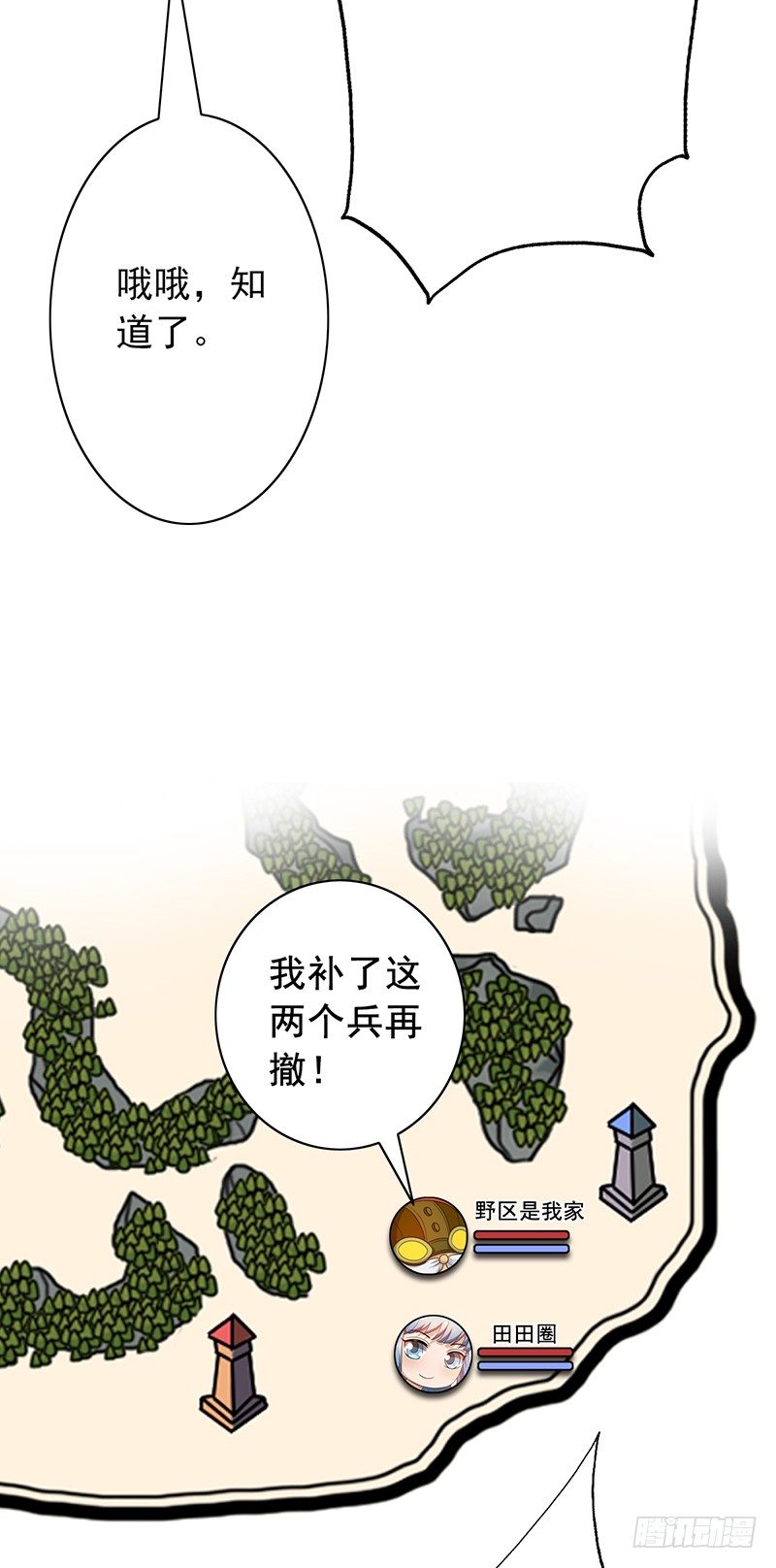 第63话：下路被抓！-第63话