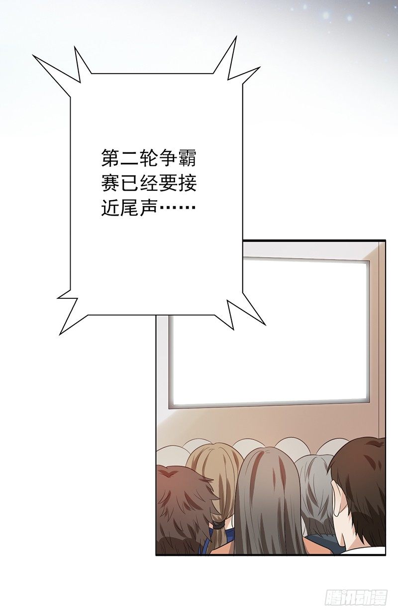 第69话：有问题-第69话