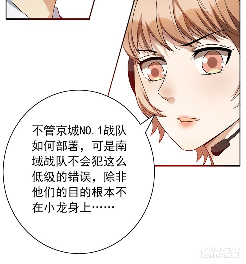 第69话：有问题-第69话