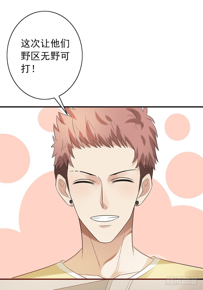 第73话：转换(1/2)-第73话